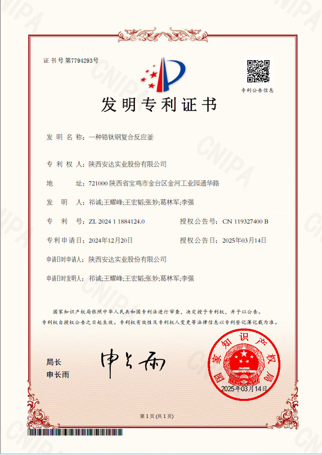 一种锆钛钢反应釜